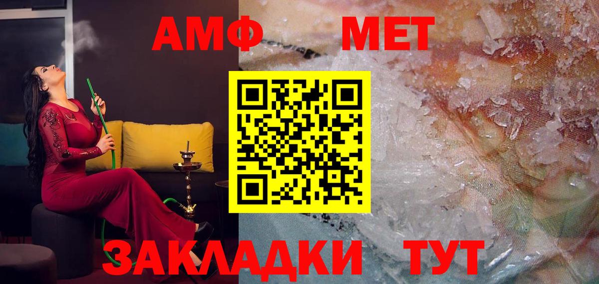 АМФ VHQ  АМФ  Валуйки  это телеграм  Вход с VPN 