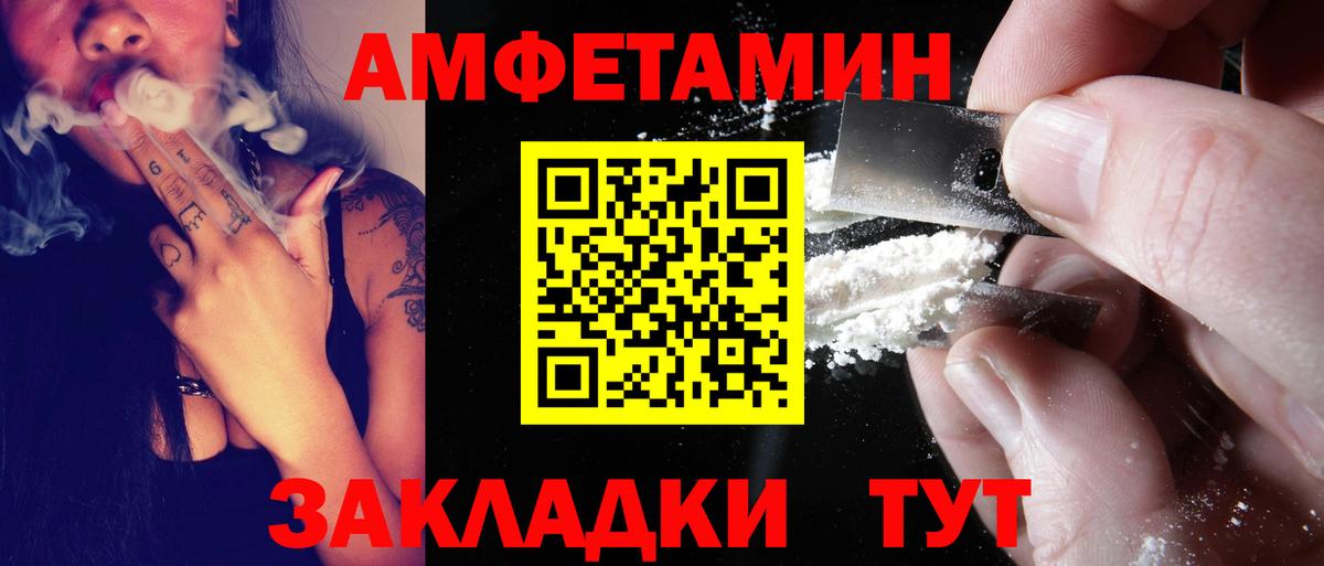 АМФ 97% Валуйки