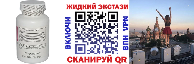 это наркотические препараты  Валуйки  БУТИРАТ BDO  наркота 