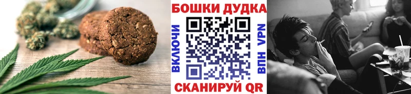 Еда ТГК конопля  Валуйки 