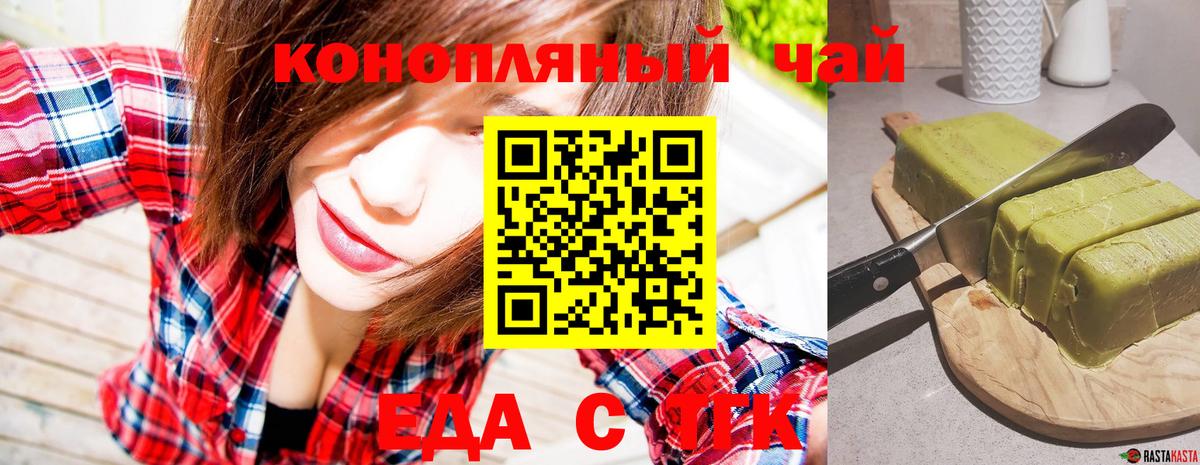 Печенье с ТГК конопля  Вход с VPN  Валуйки 