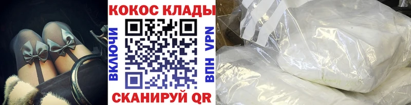 Кокаин 97% кракен ССЫЛКА Валуйки