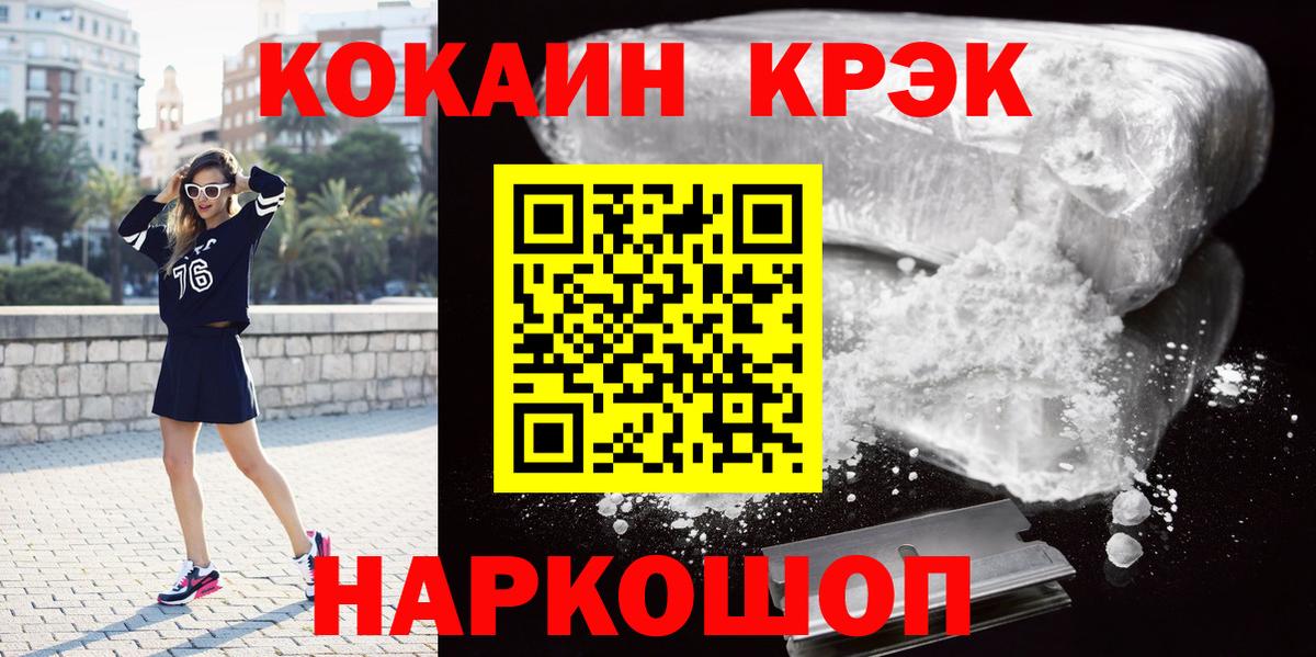 Валуйки  КОКАИН  Вход с VPN  Cocaine 97%  КОКАИН Эквадор 