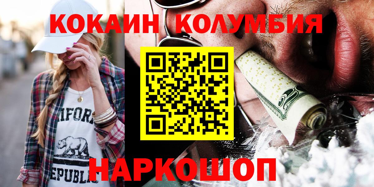 COCAIN Перу Валуйки