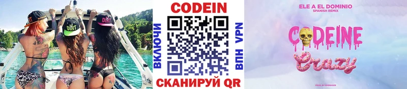 Кодеин напиток Lean (лин) блэк спрут маркетплейс Валуйки