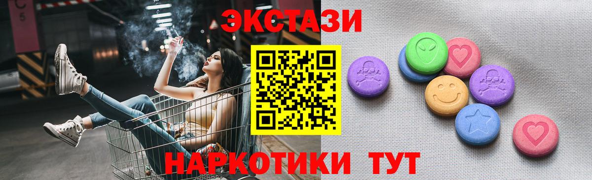 Валуйки  ЭКСТАЗИ VHQ  дарк нет как зайти  ЭКСТАЗИ XTC  Вход с VPN 