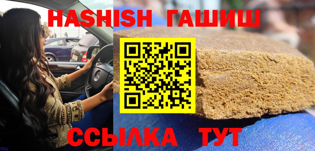 ГАШ убойный Валуйки