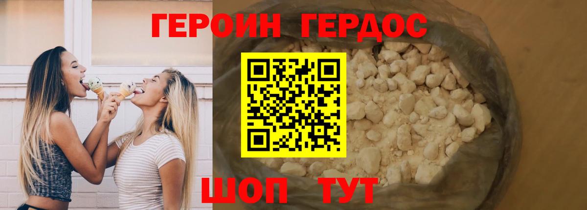 Героин гречка  Героин  Валуйки  Вход с VPN 