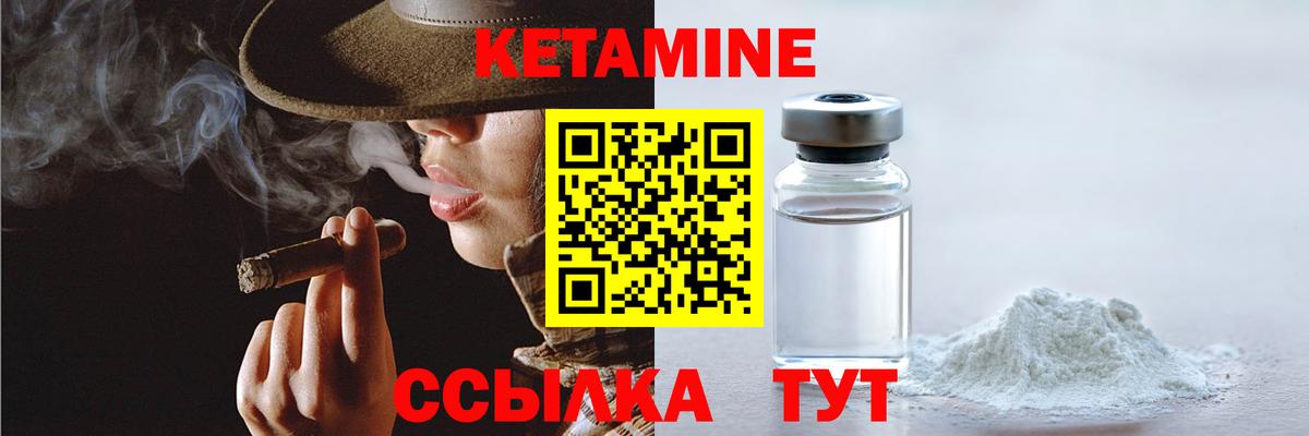 КЕТАМИН VHQ  КЕТАМИН VHQ  Вход с VPN  Валуйки 