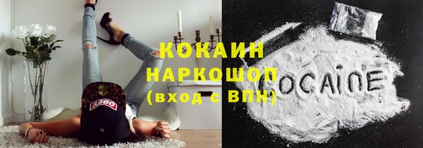кокаин VHQ Белокуриха