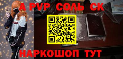 спайс Можайск