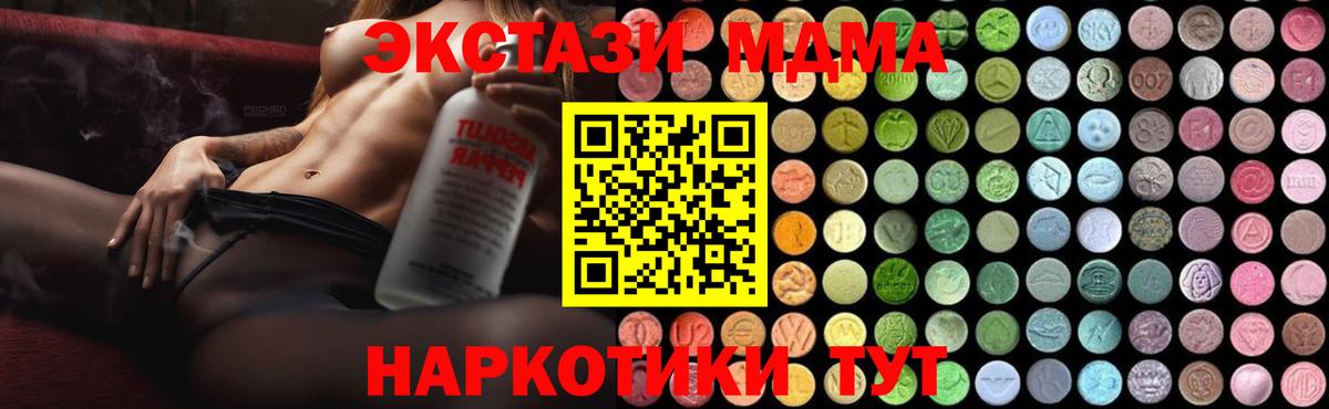 МДМА  MDMA VHQ  Вход с VPN  Валуйки 