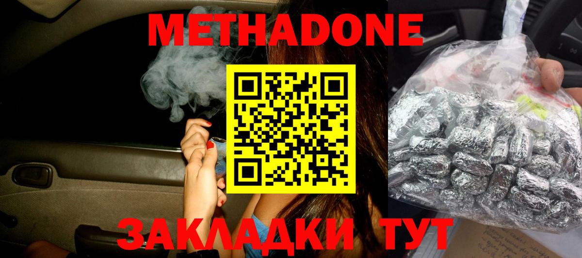 Валуйки  МЕТАДОН кристалл  Вход с VPN  Метадон мёд 