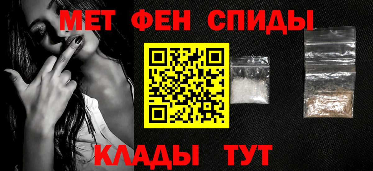 МЕТАМФЕТАМИН Methamphetamine Валуйки